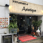 アジアン料理 アジアティーク - 