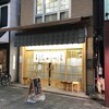 とんかつ山家 上野店