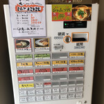 まぜ麺 マホロバ - 