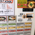 まぜ麺 マホロバ - 