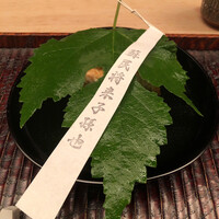 緒方 - 