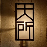 正確には『大どころ』。作者が間違えたらしい。笑