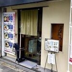 名古屋うどん - 