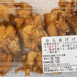 鳥ぷろ - 料理写真:2020.7 からあげパック（540円）