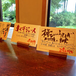 大和 - 追加メニュー♪