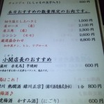 ベこ亭 - お勧めメニュー