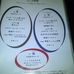 ベこ亭 - 食事メニュー