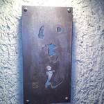 入口の横の表札