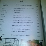 ベこ亭 - 食事メニュー