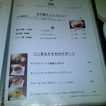 ベこ亭 - 食事メニュー