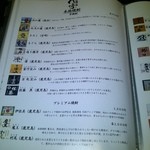 ベこ亭 - 焼酎リスト