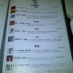 ベこ亭 - 焼酎・梅酒リスト