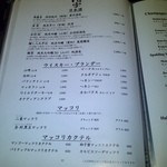 ベこ亭 - ドリンクメニュー