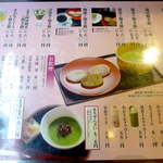 和田乃屋 - 伝統ある店ですが、珈琲やミルクフロートなど、カフェ風の品揃えも忘れていません。古さと新しさのバランスがいいですね