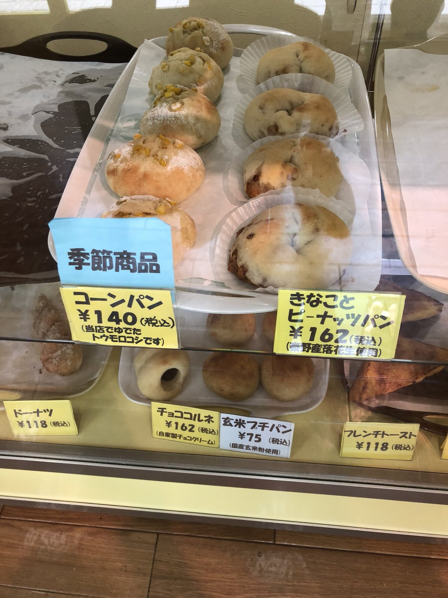 【閉店】ひなこパン - 秦野/パン | 食べログ ひなこパン (秦野/パン)