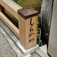 時菜今日萬祇園 - 