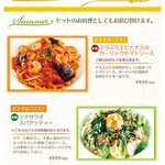 ナポリの食卓 - 季節限定メニュー