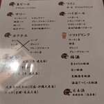 馬並み家 新橋 - 飲み放題