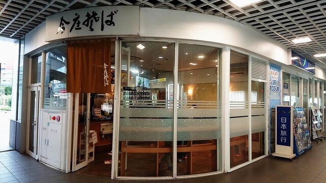 閉店 今庄そば 福井駅構内 福井 立ち食いそば 食べログ 閉店 今庄そば 福井駅構内 福井 立ち食いそば 食べログ