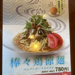 Ishiyaki Ramen Kazan - 