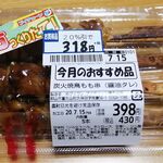 ブイチェーン - 炭火焼鳥もも串(醤油タレ)