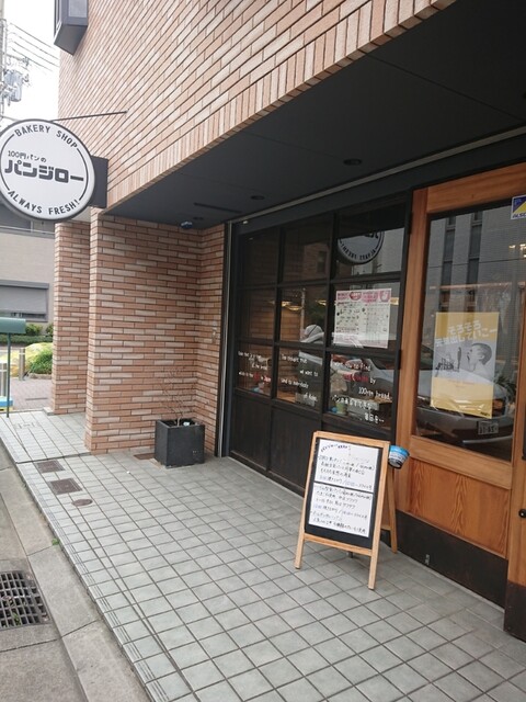 100円パンのパンジロー 新長田店 新長田 パン 食べログ 100円パンのパンジロー 新長田店 新長田 パン 食べログ