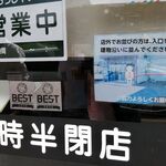 自家製太麺 渡辺 - 向かって左から2つ目のステッカーが食べログ・・・ぐっと・え～じんぐ。(^-^;