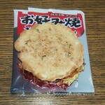 地酒屋 アンクル - お好み焼き そばせん 開封すると(2020.07.23)
