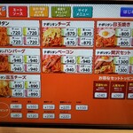 スパゲッティーのパンチョ - ナポリタンを押すとこの画面