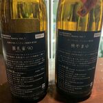 地酒喝采 かも蔵 - 