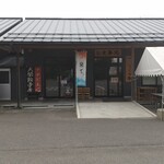 大榮餃子房 - 大栄餃子房は道の駅ふくしま東和の裏手に有りやす！