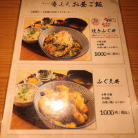 焼きふぐ 優ふく 北新地店 - 