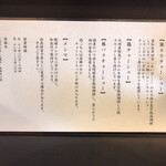 らぁ麺 飛鶏 - お品書き