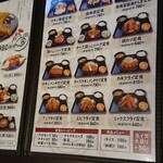 Otaru Narutoya - メニュー1。
                        ハンバーグにメンチカツまであるんだあ…