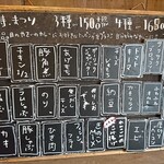 Rojiura Curry SAMURAI.  - トッピングメニュー