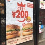 BURGER KING - 