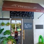 ブーランジェリー ナカニシ - 