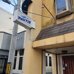 パスティス - 店サイン