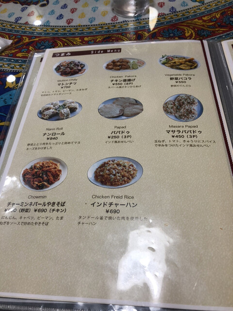 ビンドゥ By Hozho777 スパイスキッチンインド料理 ビンドゥ Bin Du 竜王 インドカレー 食べログ