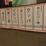 串ノ助 - メニュー