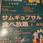 串ノ助 - 食べ放題もあるようです