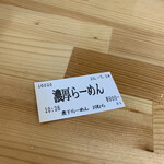 煮干らーめん 川むら - 
