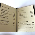 MAISON LAFITE - ドリンクメニュー