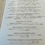 オテル・ドゥ・ミクニ - 