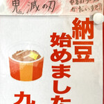 蒙古タンメン中本 - 