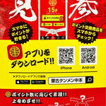 蒙古タンメン中本 - 