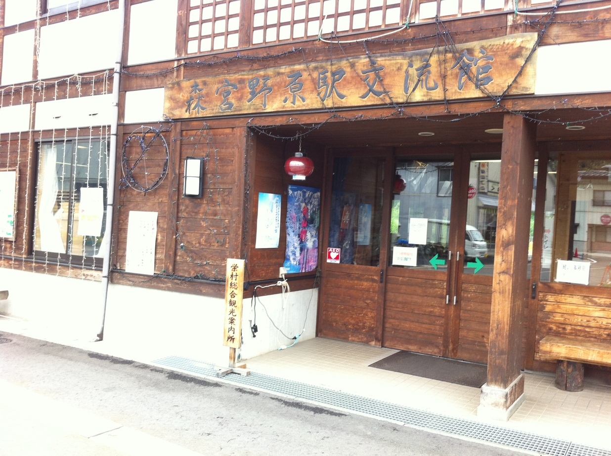 喫茶 ふきのとう name=