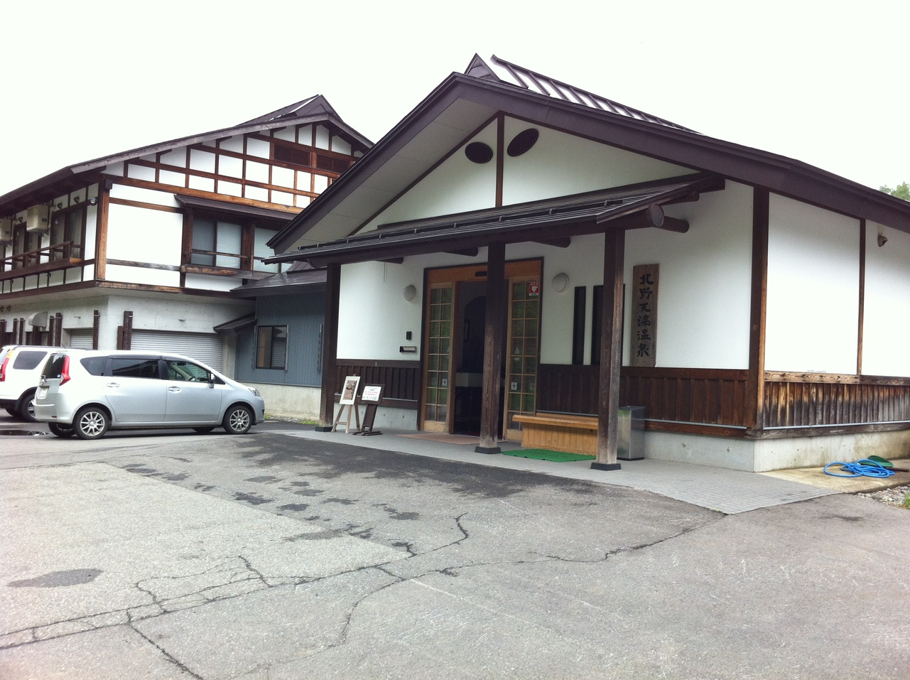 北野天満温泉 name=