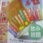 アルセ - 新聞広告(2012.5月)　※メニュー部分拡大