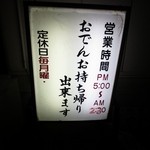 中華そば たいこう - 